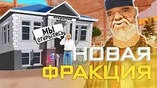 КАКОЙ БУДЕТ НОВАЯ ГОС. ОРГАНИЗАЦИЯ на ARIZONA RP в GTA SAMP? 