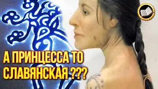 SLAVIC PRINCESS FROM ALTAI. Why do scientists distort the truth about the Altai mummy?