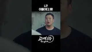 [#고백부부] 나? 아들이다, 왜! #shorts | KBS 방송
