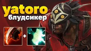 YATORO на Bloodseeker через молнии, в соло выйграл карту - Яторо на Блудсикере Dota 2
