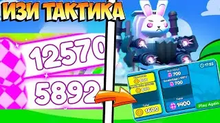 ✨ ТОПОВАЯ ТАКТИКА ПРОХОЖДЕНИЯ EGG ISLAND  В Toilet Tower Defense роблокс ROBLOX