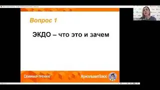 Как организовать электронный кадровый документооборот в организации