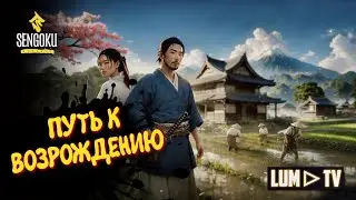 SENGOKU DYNASTY ПРОХОЖДЕНИЕ В 2К ► СЕНГОКУ ДИНАСТИ ЯПОНСКОЕ ВЫЖИВАНИЕ