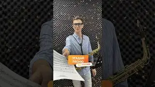 А сколько песен вы узнали? Пиши ответ в комментарии 👇🏻