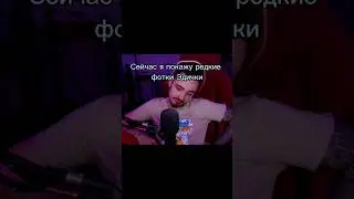 #эдисон