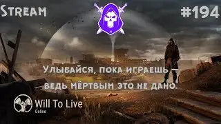 Will To Live Online — Улыбайся, пока играешь — ведь мёртвым это не дано. 