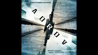 «Довод» 2020