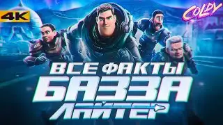 All THE FACTS of the cartoon 