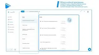 Личный кабинет ученика - Онлайн Гимназия №1