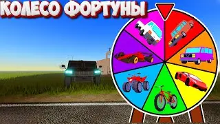 😱Я ИСПОЛЬЗОВАЛ КОЛЕСО ФОРТУНЫ В a dusty trip ROBLOX
