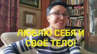 Да, я люблю себя и свое тело! Его тело сгнило внутри😱..я так не хочу...💩Что я ем? ЭТО не ем! Здорова