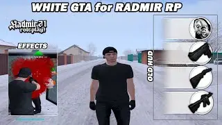 WHITE GTA СБОРКА РАДМИР РП ПОД ОБНОВЛЕНИЕ 6.5 | RADMIR RP 6.5