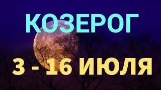♑КОЗЕРОГ . Таро прогноз на неделю 3 - 16 ИЮЛЯ. Полнолуние в Козероге 3 июля.