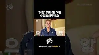 ‘이빨’ 뭐라 할 거면 슈퍼챗해주세요😁