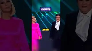 Это Азамат 😄😉😹 шоу [Звезды] #shorts #юмор