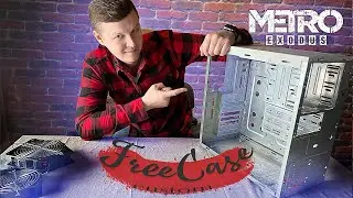 METRO Exodus - ПК в стиле ИГРЫ!Старт нового моддинг проекта РОЗЫГРЫШ КОРПУСА! 