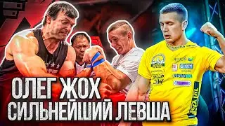 ОЛЕГ ЖОХ / ИСТОРИЯ УСПЕХА