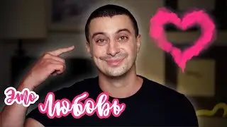 Чертовски манила даже одетой! Любовь - пример того как лишают рассудка 