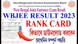 WBJEE RankCard Download 2023 | How to Download wb joint Rank Card 2023 | wbjee result 2023