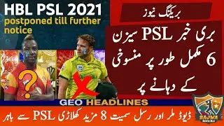 PSL 2021 in BIG DANGER as UAE Suspends Flights | David Miller, Andre Russell + 8 Players Out | PSL 6