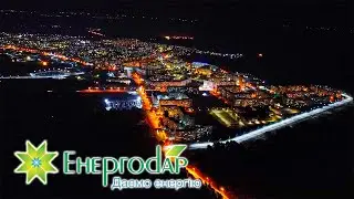 В ЭНЕРГОДАРЕ УЛИЦА СКИФСКАЯ ЗАСИЯЛА НОВЫМИ ОГНЯМИ. НОЧНОЙ ЭНЕРГОДАР С ДРОНА. ПРОДОЛЖЕНИЕ СЛЕДУЕТ...