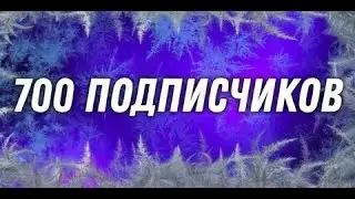 ПРАЗДНУЕМ! 700 ПОДПИСЧИКОВ/ ОЦЕНКА КАНАЛОВ !  #shorts #rodinarp #gta #minecraft