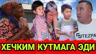 КУЧАДА САРСОН БУЛГАН БОЛАЛАРНИ УЗЛАРИНИ УЙИ БИТИБ КОЛДИ МАНА КУРИНГ...