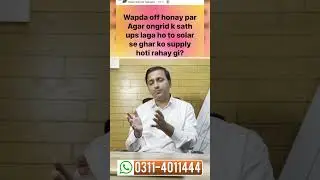 Can On-Grid system Run on U-P-S During Load shedding ?
