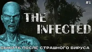 The Infected #1 Выжить после страшного вируса.
