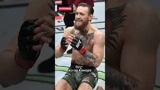 Почему в UFC бутылки пустые