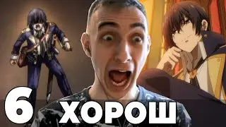 За шоколадом! | Восхождение в тени! | 6 серия | Реакция на аниме