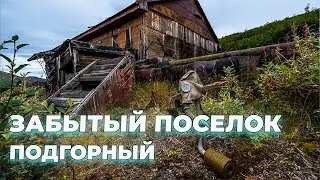 Забытый поселок Подгорный, Красноярск и Сосновоборск
