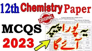 12th Class Chemistry Guess Paper 2023 | chemistry Important MCQs 12th class | Chemistry Paper 2023
