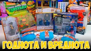 МНОГО РАНДОМНЫХ ИГРУШЕК - Черепашки Ниндзя, Marvel и др.