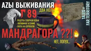 THE LONG DARK✮АZЫ ВЫЖИВАНИЯ 2.0✮89 СЕРИЯ✮talesfromthefarterritory