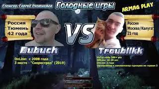 #45 / Герои 3 / Bubuch (Сопряжение) vs Troublikk (Замок) / Турнир Голодные игры
