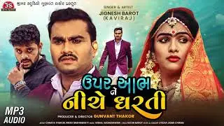 Upar Aabh Ne Niche Dharti - MP3 Audio - Jignesh Barot - Latest Gujarati Sad Song 2021