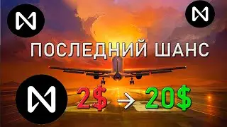 NEAR - ГЕМ НА БЫЧИЙ РЫНОК