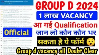 rrb group d vacancy 2024,rrb group d notification 2024,rrb group d qualification 2024,rrb group d 24