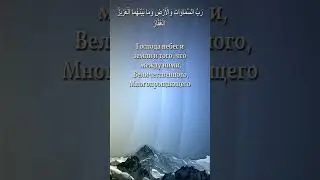 Скажи: «Я — всего лишь предостерегающий увещеватель. Сура(Сад), 65-68-й аят.