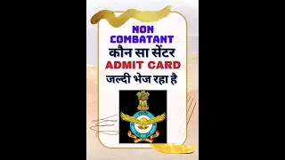 Non Combatant in Indian Air Force Admit Card 2023 | Non Combatant Air Force Admit Card | 