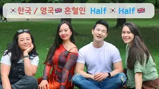 Half Korean Half British - Do they belong nowhere or everywhere?