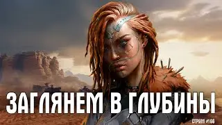[ 166 ] Голос пустошей ~Crossout~