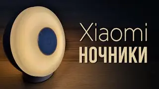 Ночник Xiaomi с датчиком движения на батарейках