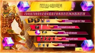 🤩ПОЛНЫЙ СЛИВ! НЕ ТРАТЬ МАГИЧЕСКИЙ КУБ И НОВЫЕ НАБОРЫ| в ФРИ ФАЕР! Free Fire | в ФРИ ФАЕР! Free Fire