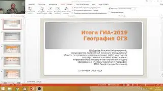 Результаты ОГЭ по географии в 2019 году