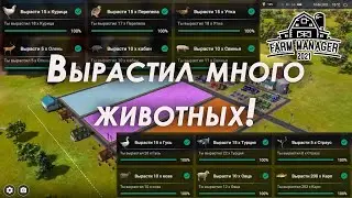 Farm manager 2021 прохождение #8 | Сценарий Зоопарк