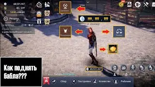 #3 - [Black Desert Mobile] Топ-5 способов фарма/добычи серебра