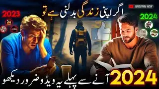 You Need To Work On These 10 Things Before You will Enter The New Year in Urdu Hindi