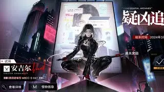 [Path to Nowhere CN] Angell | Guide to Suspect Pursuit | Gameplay Trial